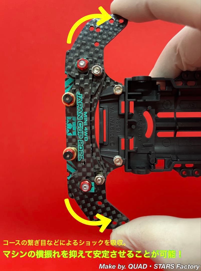 【ミニ四駆・VZ用】2軸ATピボット＋1軸リヤアンカー＋リヤスキッド　2022