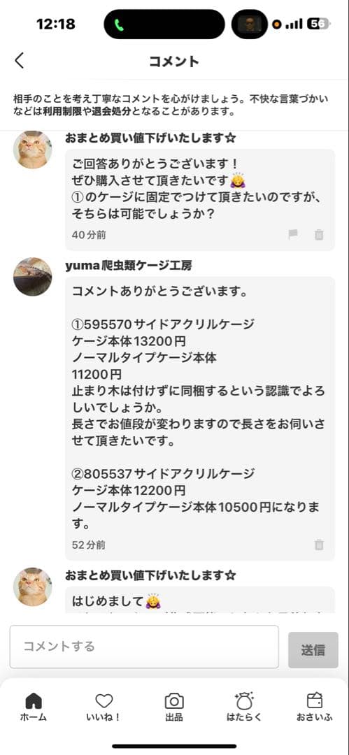 ①おまとめ買い値下げいたします☆　595570 付け木3本　天板金網