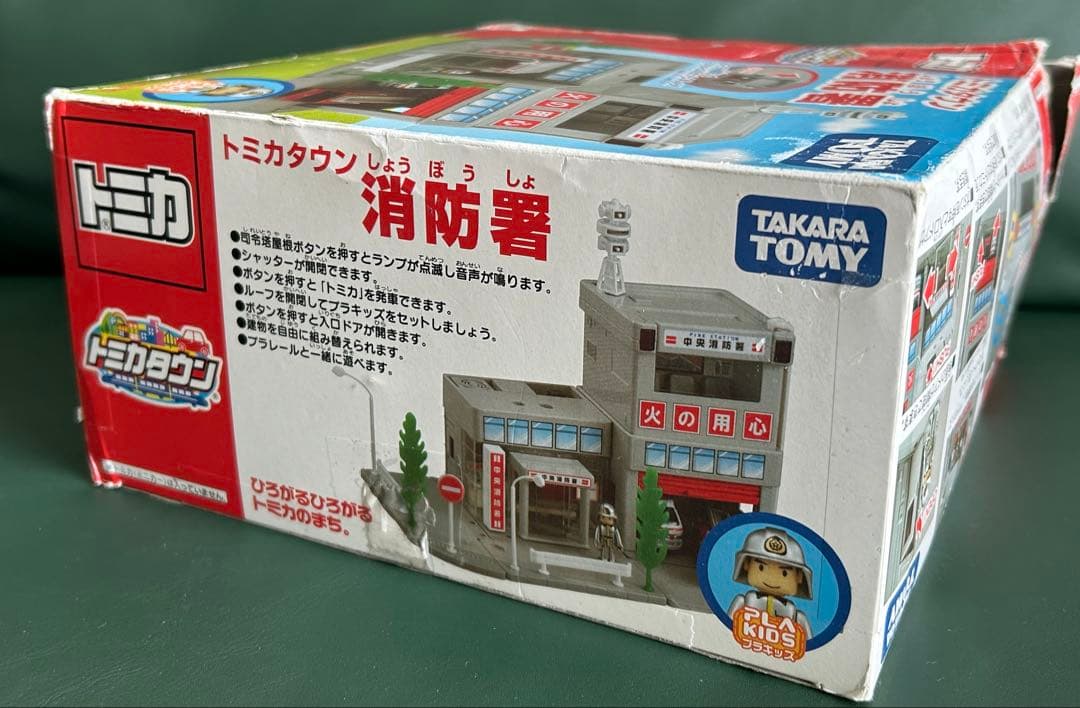 トミカタウン 消防署