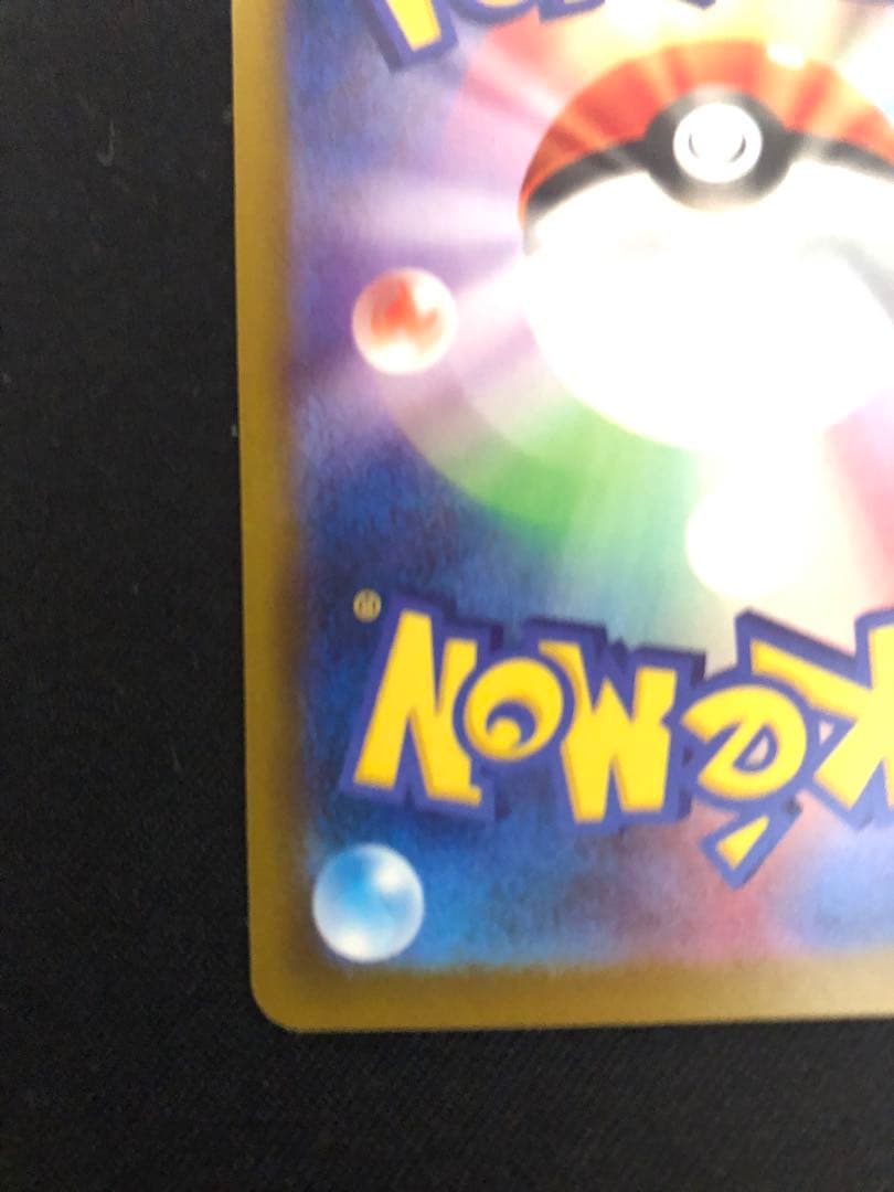 メガゲンガーex sar ローダー付き