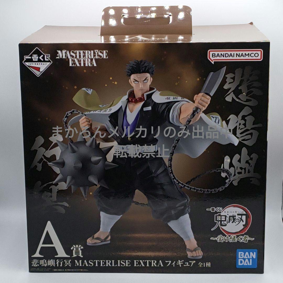 一番くじ 鬼滅の刃 A賞 悲鳴嶼行冥 MASTERLISE EXTRA バンダイ