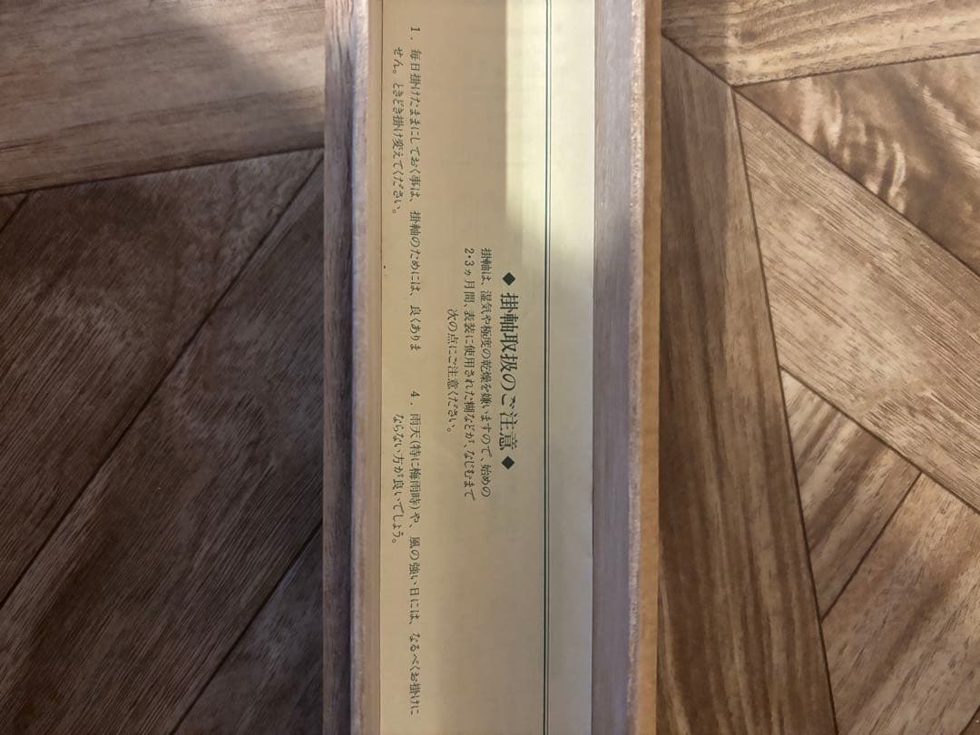 【玉堂美術館監修】川合玉堂 複製画『日光裏見瀧』掛け軸 桐箱付 日本画