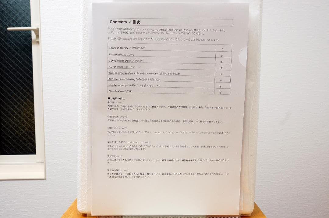 古*ー様 【ELAC】AM 50 アンプ内蔵スピーカー