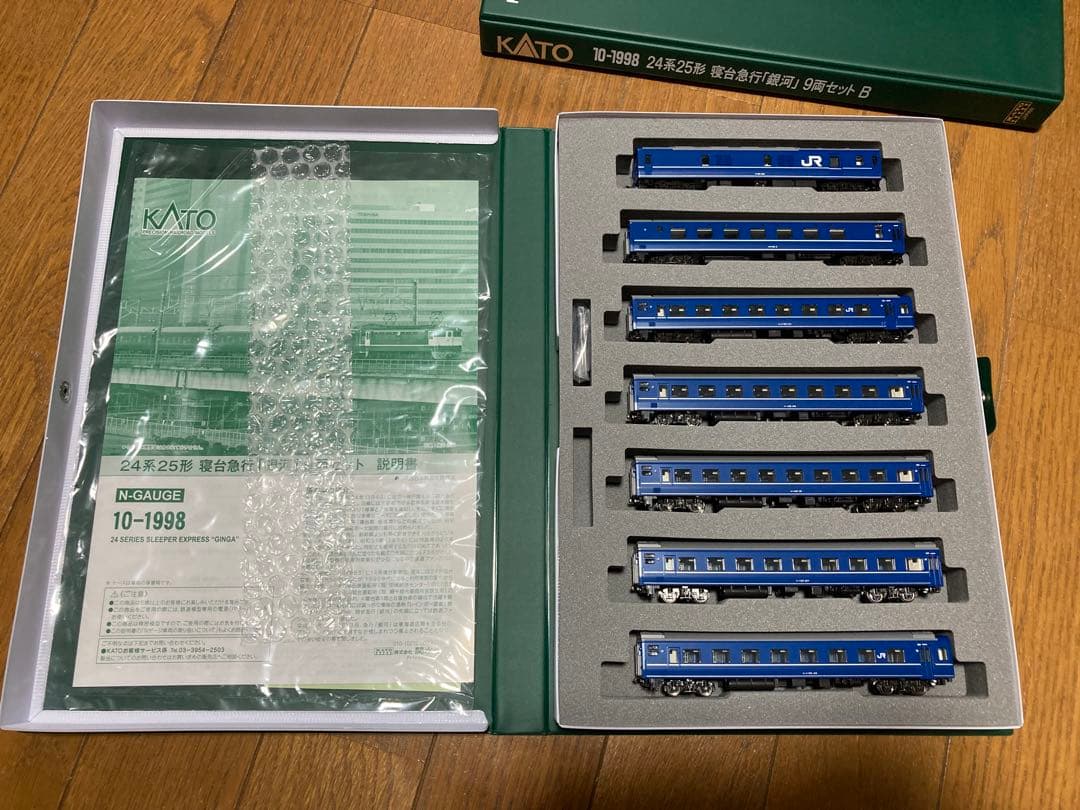 KATO 10-1998改 24系25形寝台急行 銀河+EF65-1000