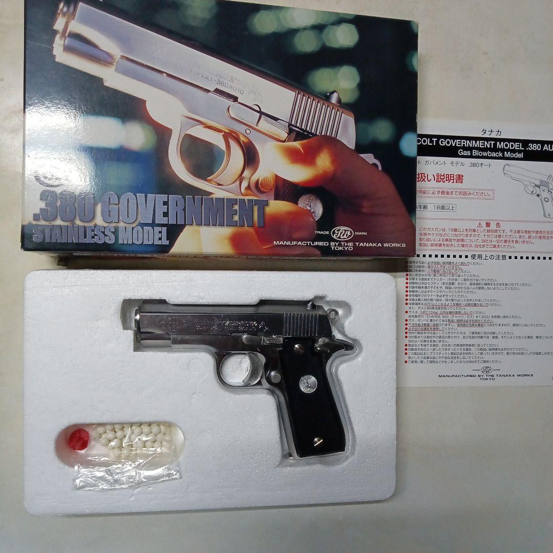 タナカ .380 GOVERNMENT STAINLESS MODEL