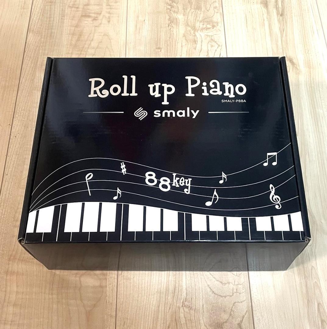 スマリー 電子ピアノ ロールアップピアノ 88鍵盤 SMALY-P88A