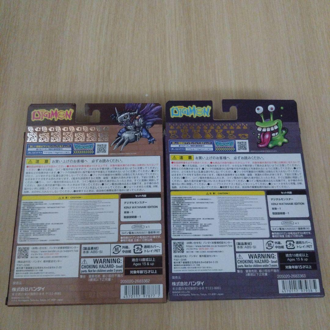 デジモンデジタルモンスター Kenji Watanabe Edition