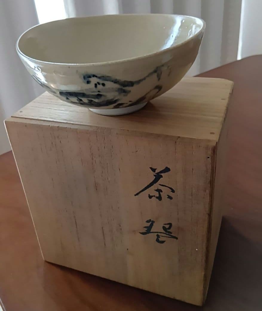 黒井一楽 虫明焼 抹茶茶碗 岡山県重要無形文化財保持者 人間国宝 茶道具 茶盌