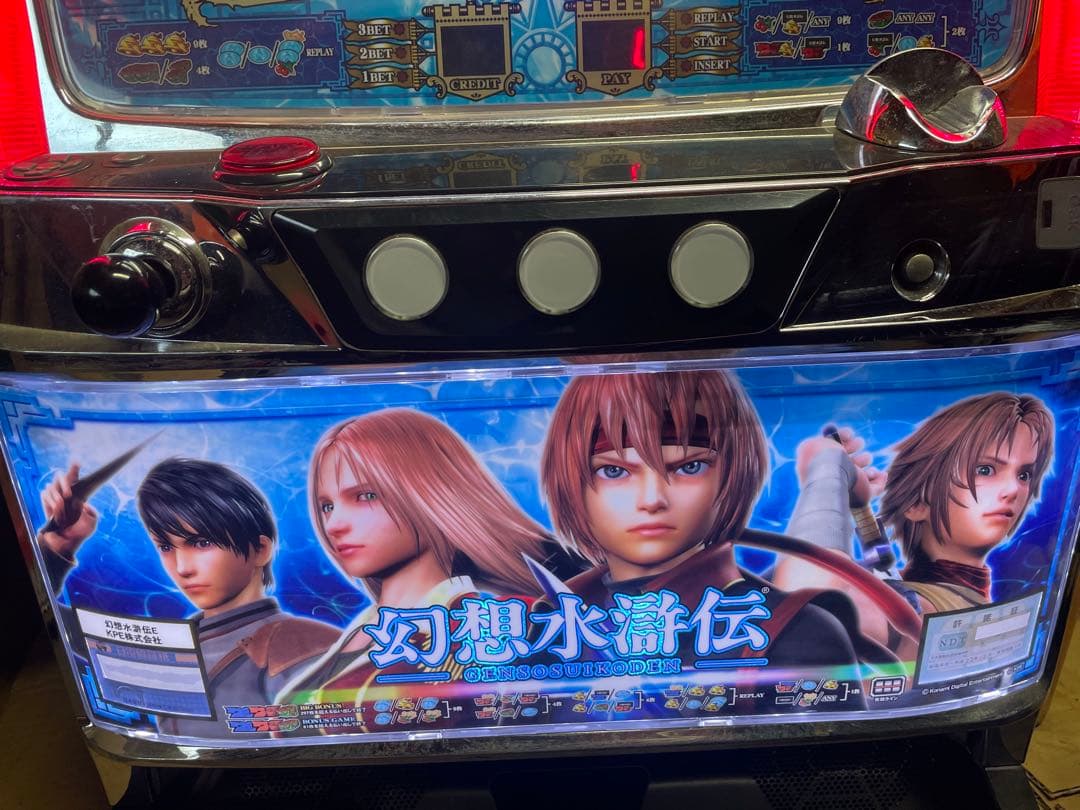 値引き交渉⭕️幻想水滸伝 スロットマシン　KPE 実機　値引き可能