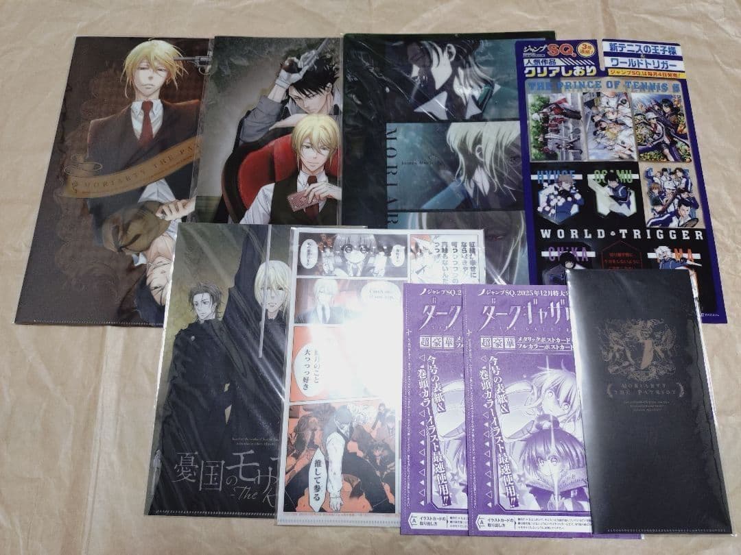 憂国のモリアーティ クリアファイル まとめ売り