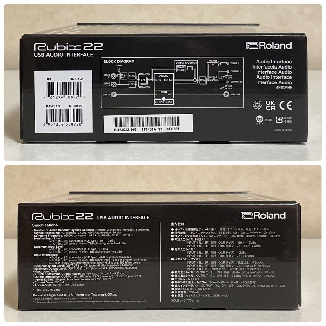 【ほぼ未使用】Roland Rubix22 オーディオインターフェイス 特典付