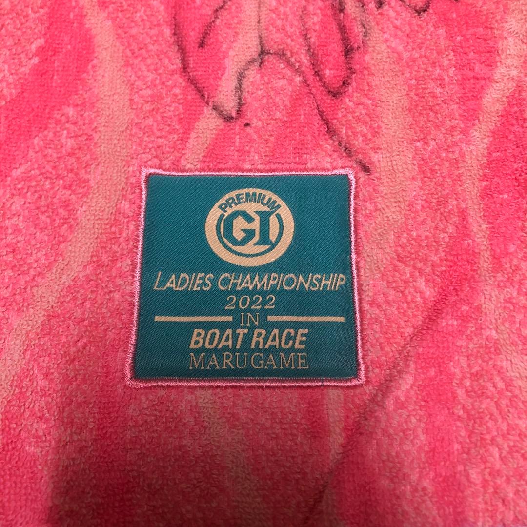 【早い者勝ち】　ボートレース　實森美佑　サイン入りタオル