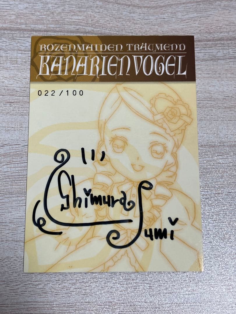ローゼンメイデン　トロイメント　金糸雀　志村由美　サイン　TCG