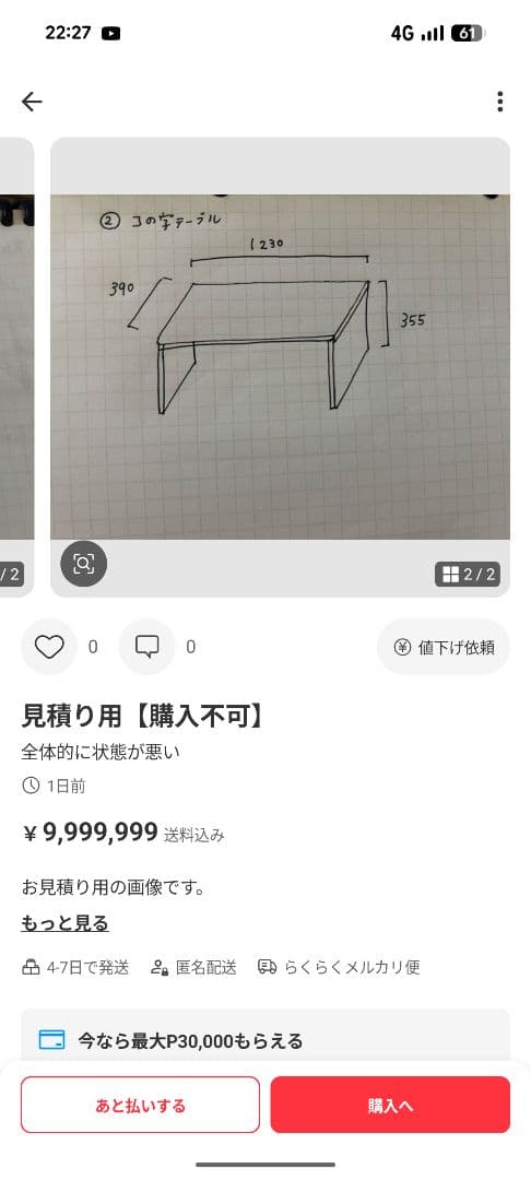 See youページ　コの字ラック