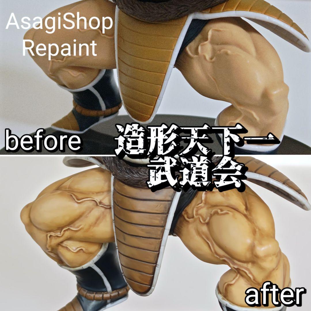 ドラゴンボール　ナッパ リペイント フィギュア 造形天下一武道会 匿名配送