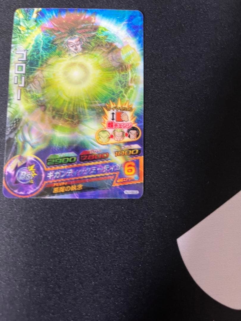 極美品 ドラゴンボールヒーローズ ブロリー hj7-sec2