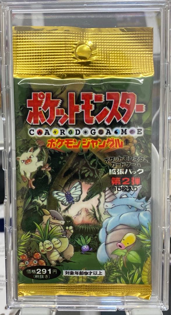 ★希少★【絶版未開封】ポケモンカード 拡張パック 第2弾 ポケモンジャングル