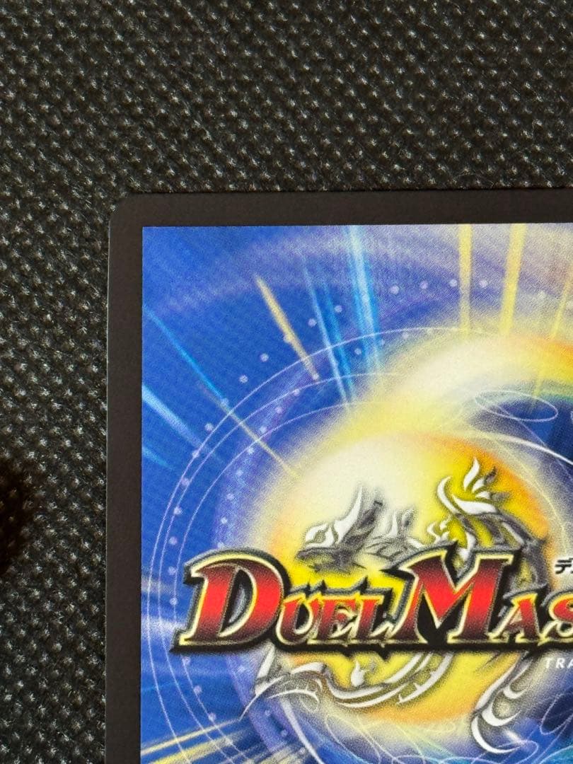 一王ニ命三眼槍 金トレジャー バラドヴィナシューラ