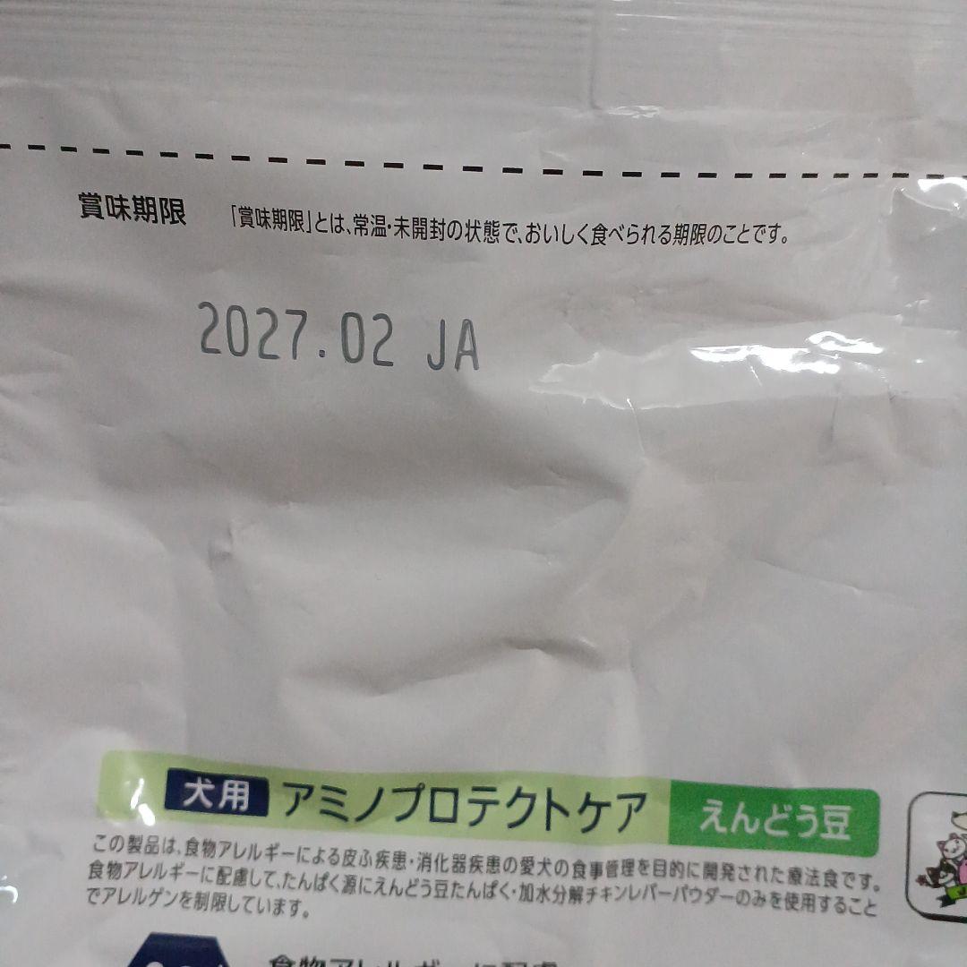 アミノプロテクトケア えんどう豆　3kg