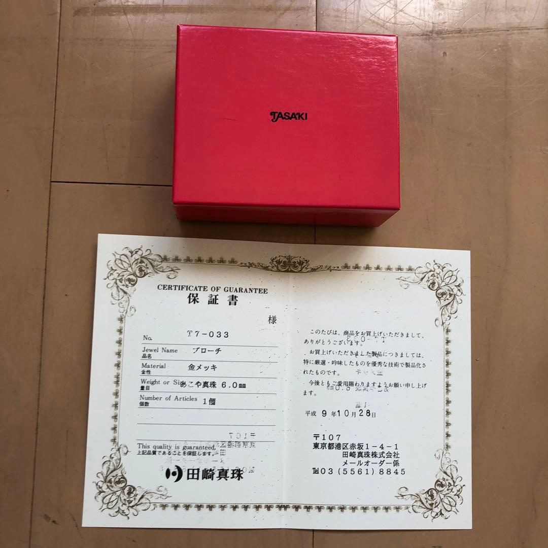 白鳥型　あこや真珠ブローチ