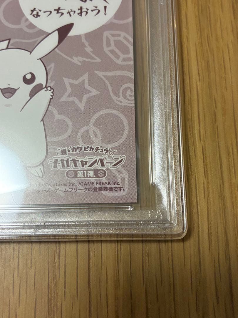 PSA9☆ポンチョを着たピカチュウ★名刺カード メガリザードン ポンチョ