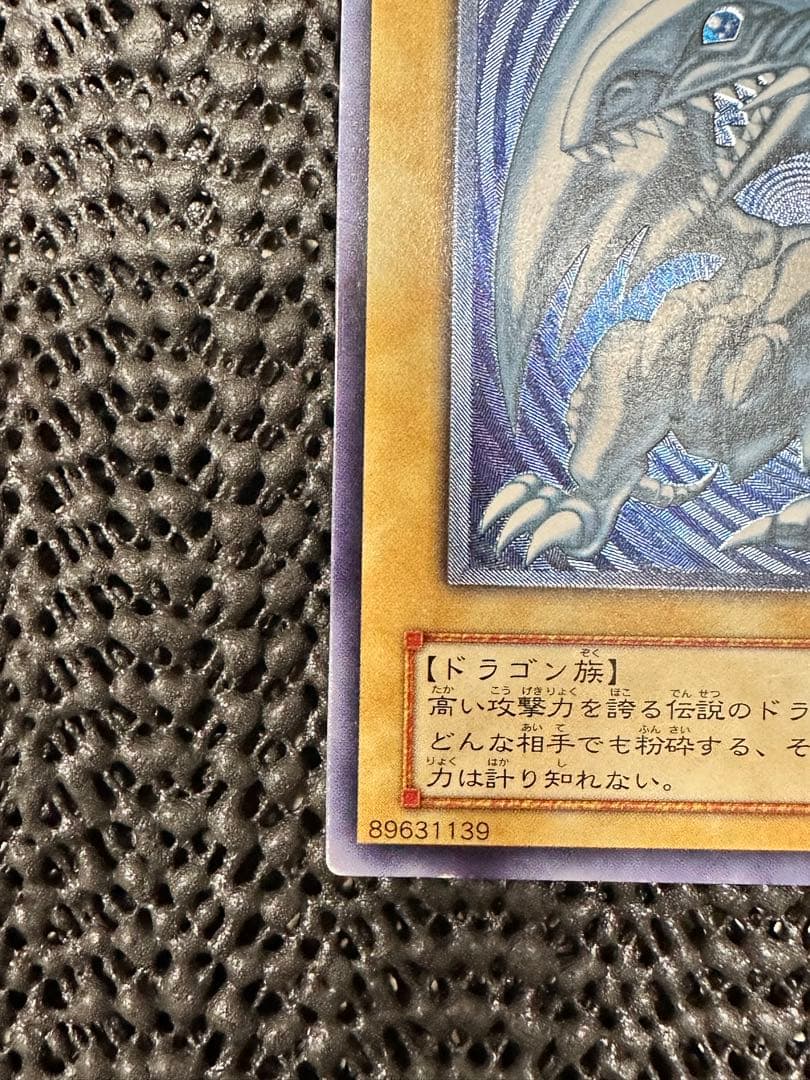 【濃厚青艶】青眼の白龍　レリーフ　sm-51 無加工