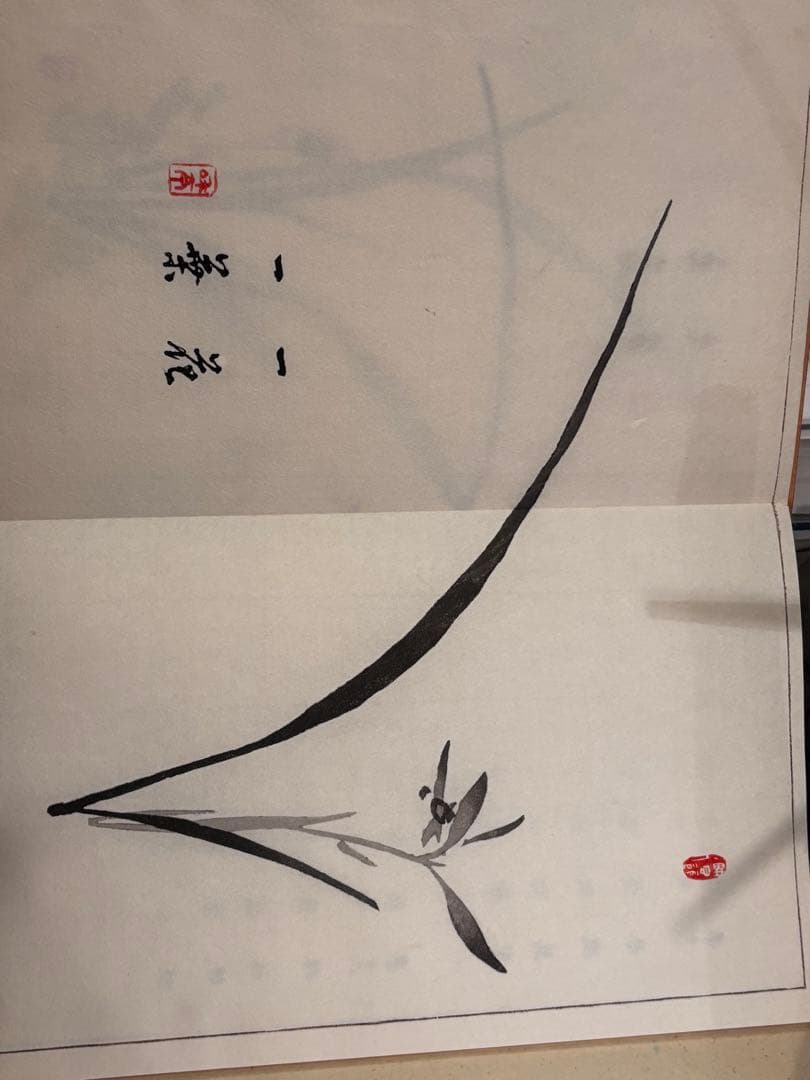 【美品】絵画集 丹青一斑 全5巻 芸艸堂発行