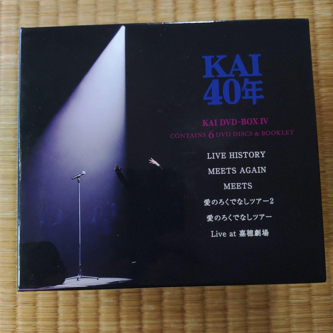 甲斐よしひろ / KAI DVD-BOX IV　KAI40年