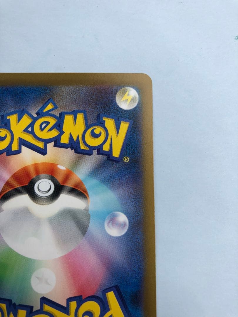 タスミヒミツ　美品　メガリザードンX ex SAR 110/080