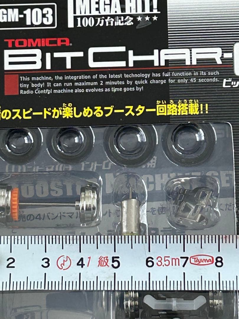 ラジコン BITCHAR-G TOMY 車体６台 コントローラー３台 セット