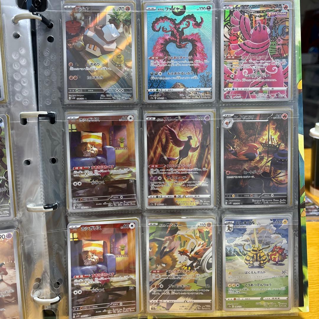 ポケモンカードar ファイル丸ごと