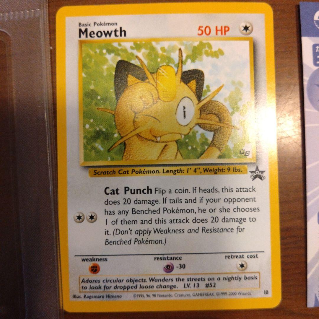 ニャース JR西日本スタンプラリー2000 限定　プロモ ポケカ　美品　英語版