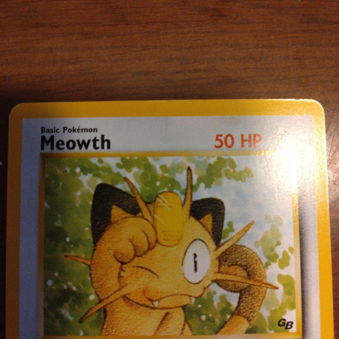 ニャース JR西日本スタンプラリー2000 限定　プロモ ポケカ　美品　英語版