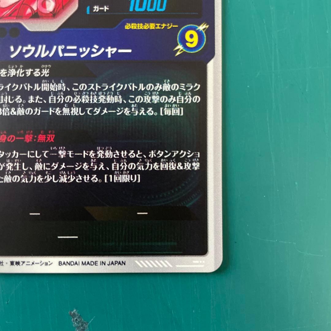 sdv7-062 ゴジータ　パラレル