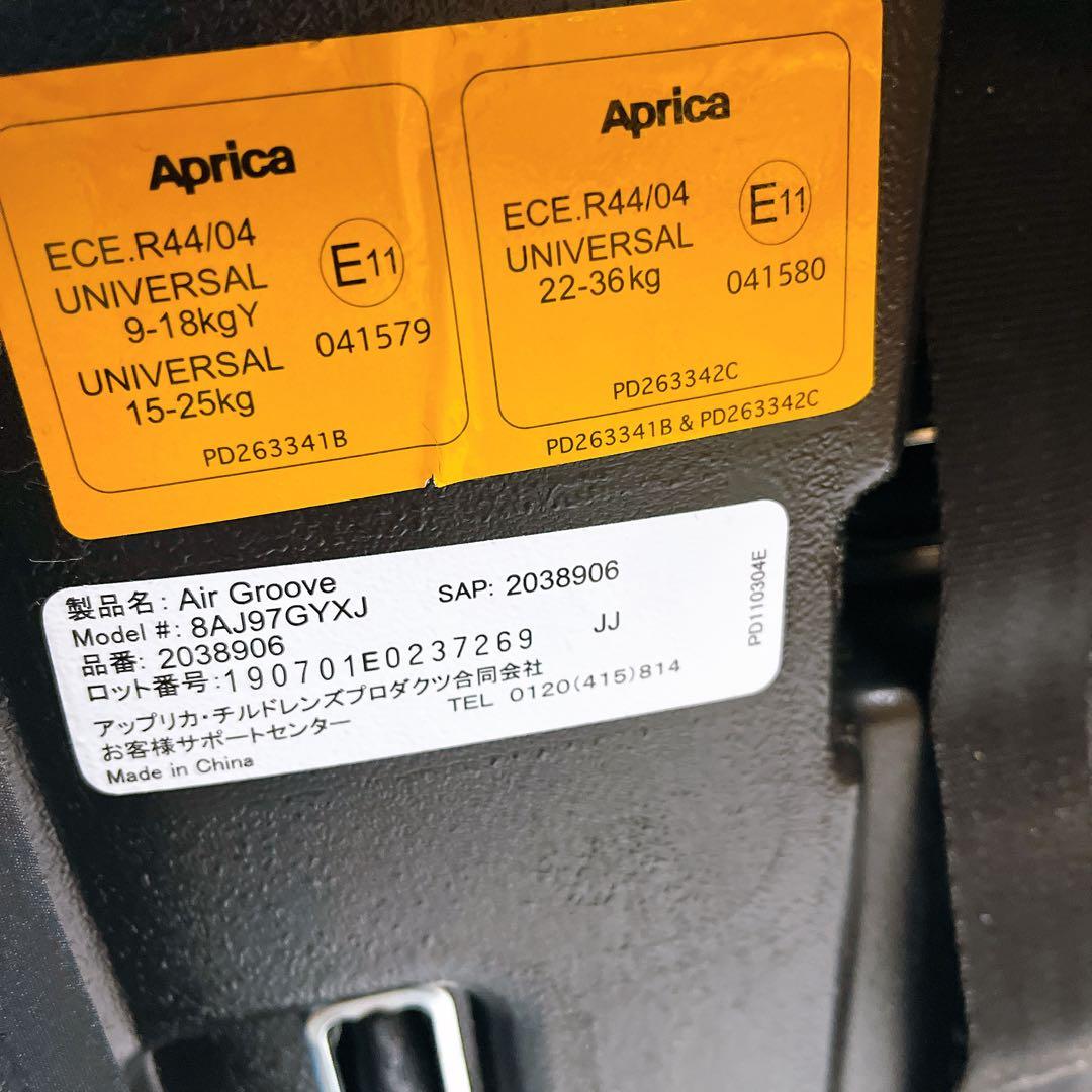 【良品】Aprica エアグルーヴジュニアシート