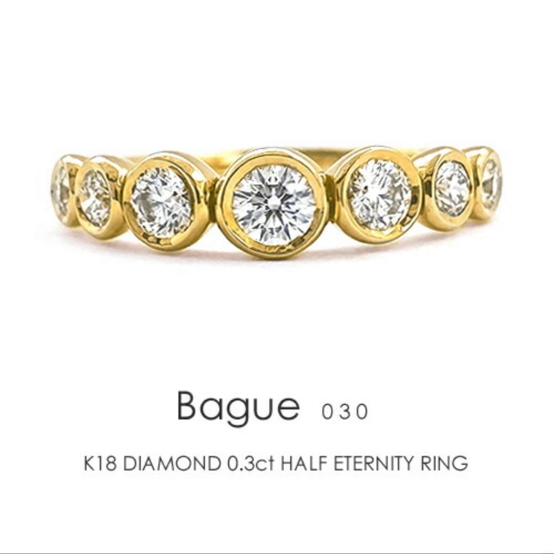 ハーフエタニティリング K18 ダイヤモンド 0.3ct Bague03