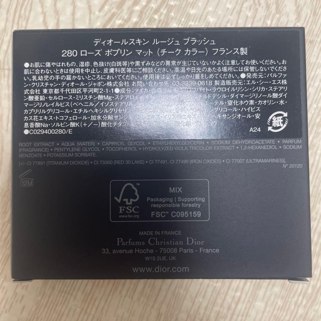 Dior 280 ローズポプリンマット