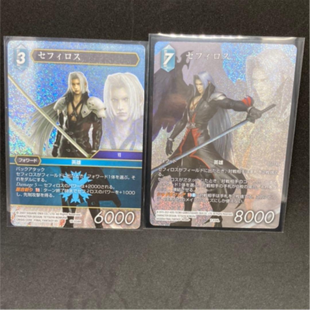 FFTCG セフィロス　セット　プレミアム　ホロ