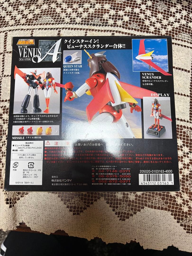 ビューナスA BANDAI VENUS A GX-12 超合金魂