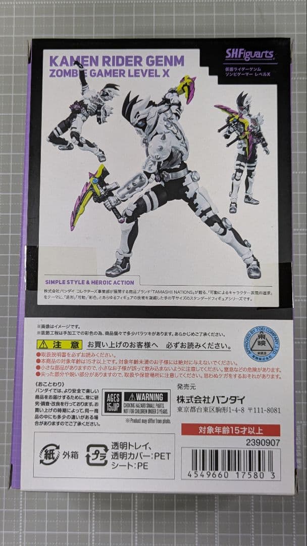 S.H.Figuarts　仮面ライダーエグゼイドシリーズ　3点