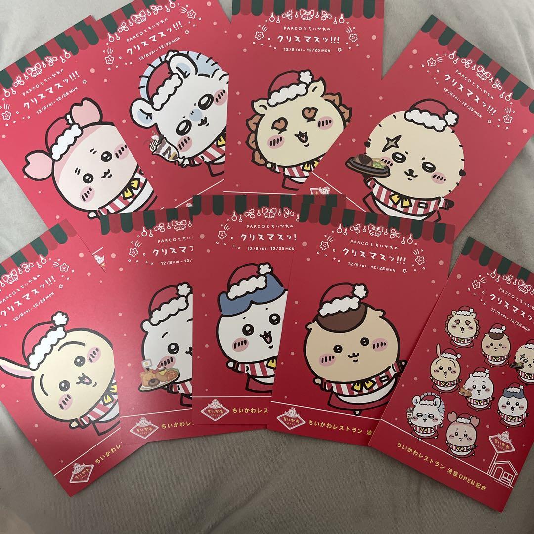 限定 ちいかわ パルコ レストラン ポストカード クリスマス レア 非売品