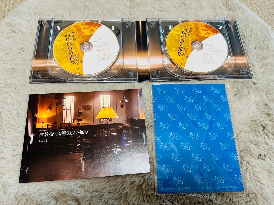 伊野尾慧　神宮寺勇太　准教授・高槻彰良の推察 Blu-ray