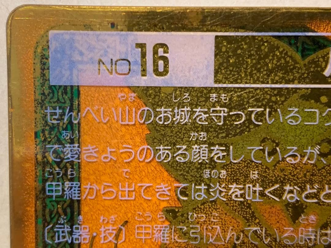 【超レア】スーパーマリオワールド　LUDWIG クリアカード　ルドウィック