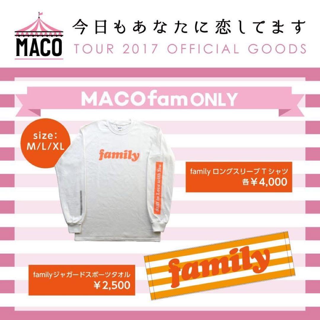 シンガーソングライターMACO 2016〜2017 関連グッズなど一式　引退品