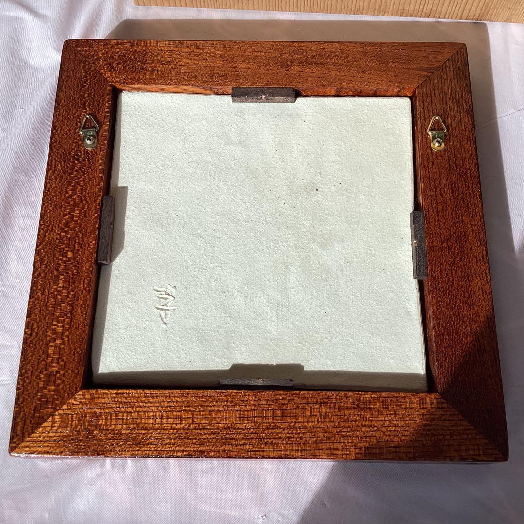 作家物　瀬戸本業窯　水野半次郎　陶額　山水染付　木箱・栞付き　置物 木製フレーム