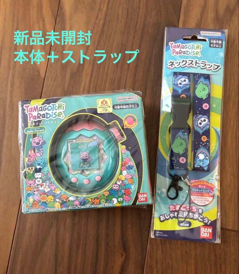 未開封⭐︎たまごっち パラダイスJade Forest + ストラップ
