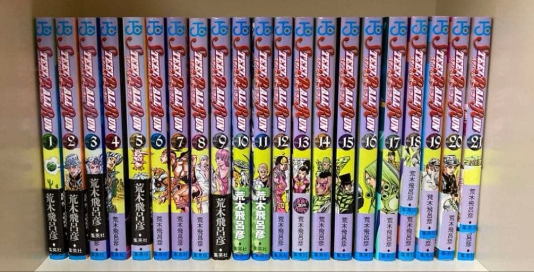 ジョジョの奇妙な冒険 1〜7部 全巻　8部19巻まで　おまけ付き