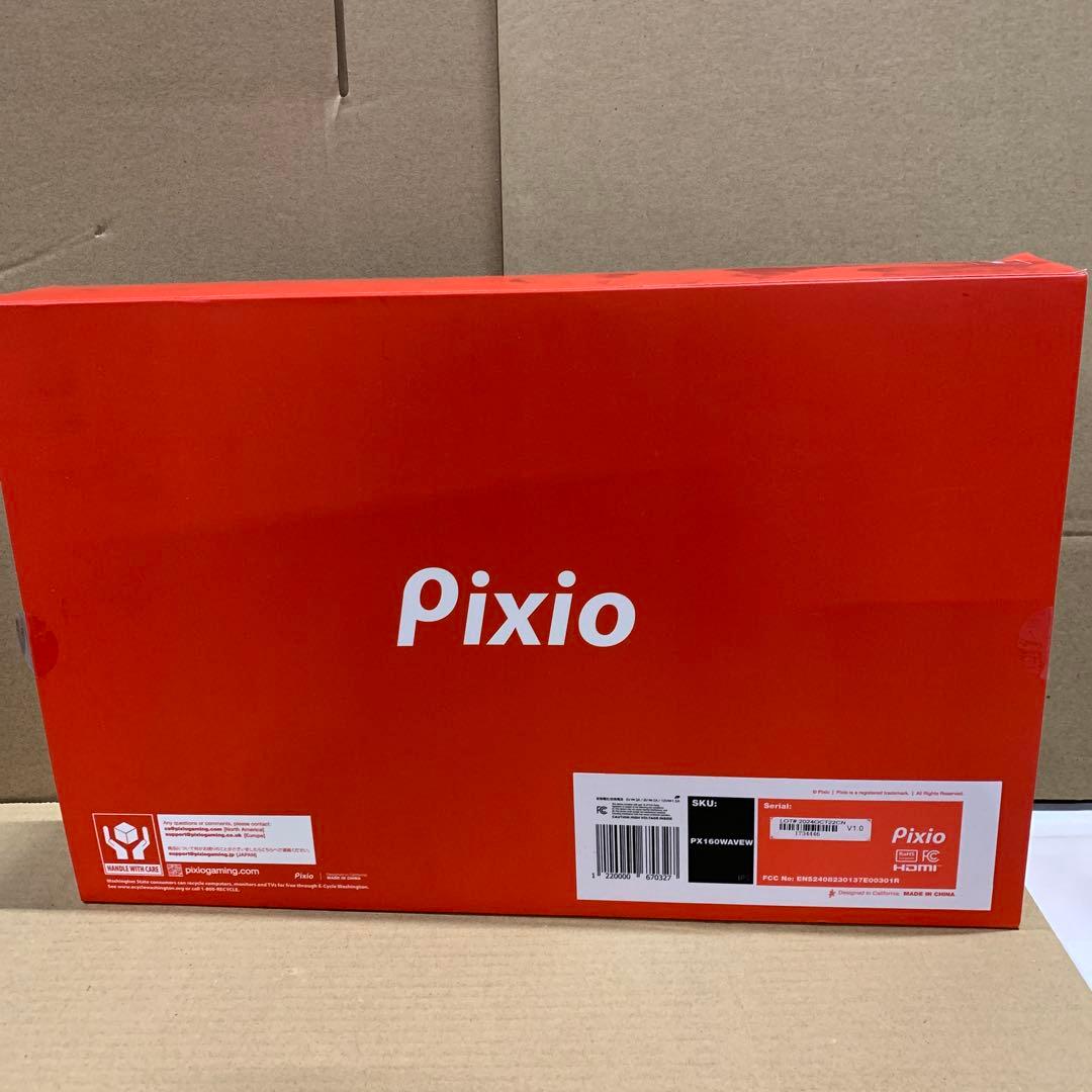 新品　Pixio ポータブルモニター モバイルモニター 白 ホワイト PX160