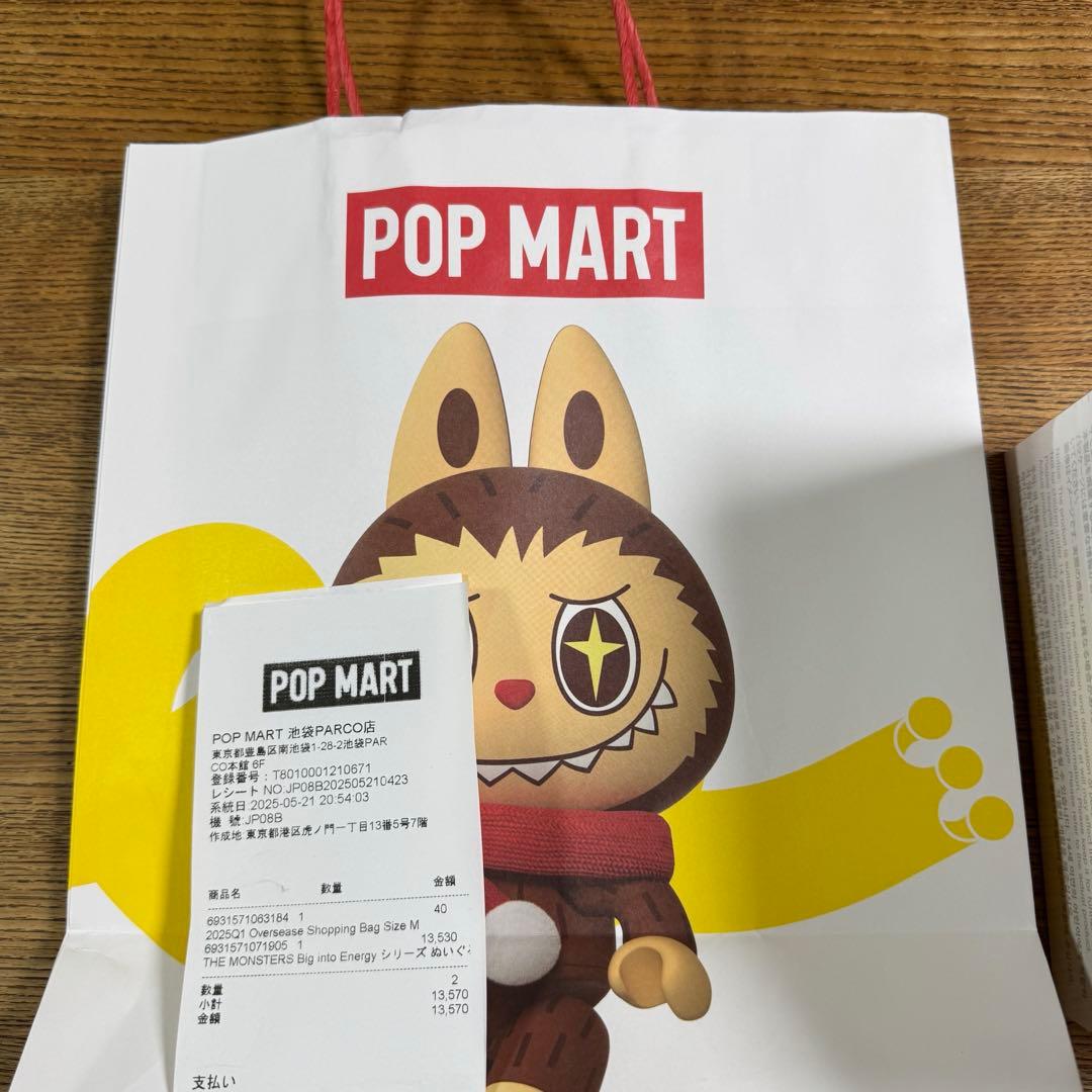 THE MONSTERS Big into Energy シュリンクつき