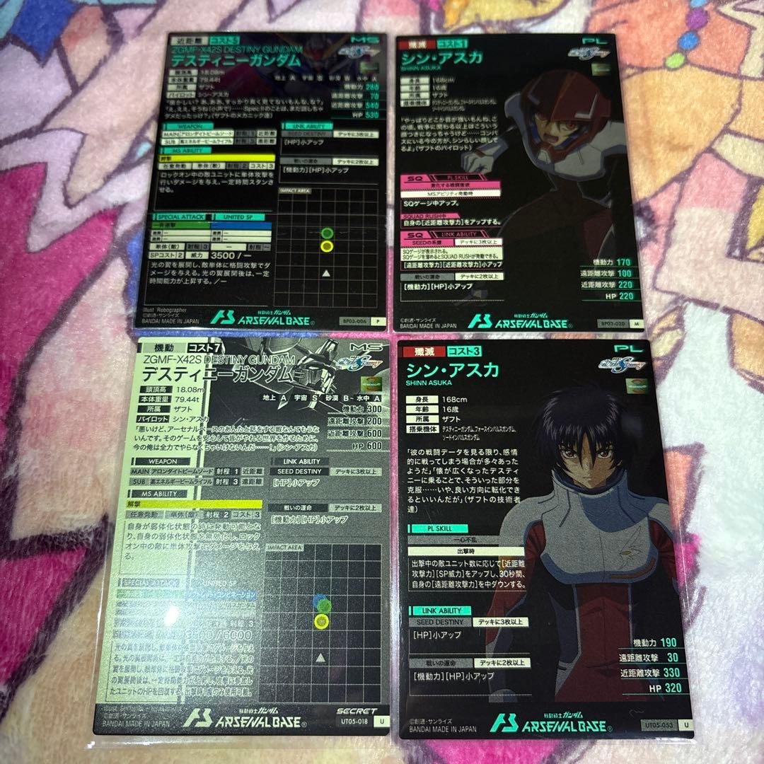機動戦士ガンダム アーセナルベース デスティニーガンダム シークレット　等4枚
